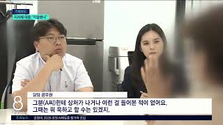 [G1뉴스]장애인 학대..지자체 대응 