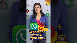 Download lagu The Sneaky Way to View WhatsApp Status Without Notifying Others #viral #trending #tech #howto mp3 Download lagu The Sneaky Way to View WhatsApp Status Without Notifying Others #viral #trending #tech #howto mp3