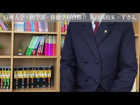 薬学科 信州大学 医学部 保健学科　合格体験記