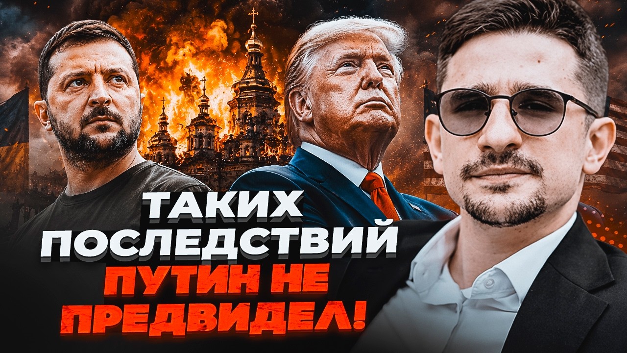 ⚡️ТРАМП ЗІРВАВСЯ, ПОБАЧИВШИ ФОТО ЛАВРИ! Путіна позбавили МІЛЬЯРДІВ. «Орєшн?