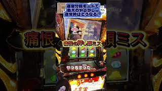 Lパチスロうみねこのなく頃に5【オーイズミ】 