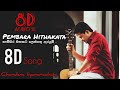 Pembara Hithakata Lengathu Arayum 8D Song පෙම්බර හිතකට ලෙන්ගතු �
