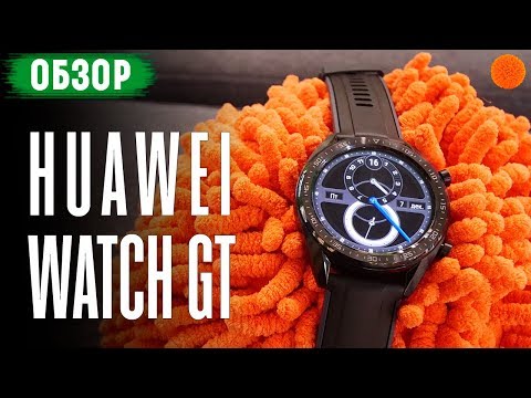 Huawei Watch GT: ОЧЕНЬ ЖИВУЧИЕ смарт- часы! ▶️ Обзор (COMFY) Video