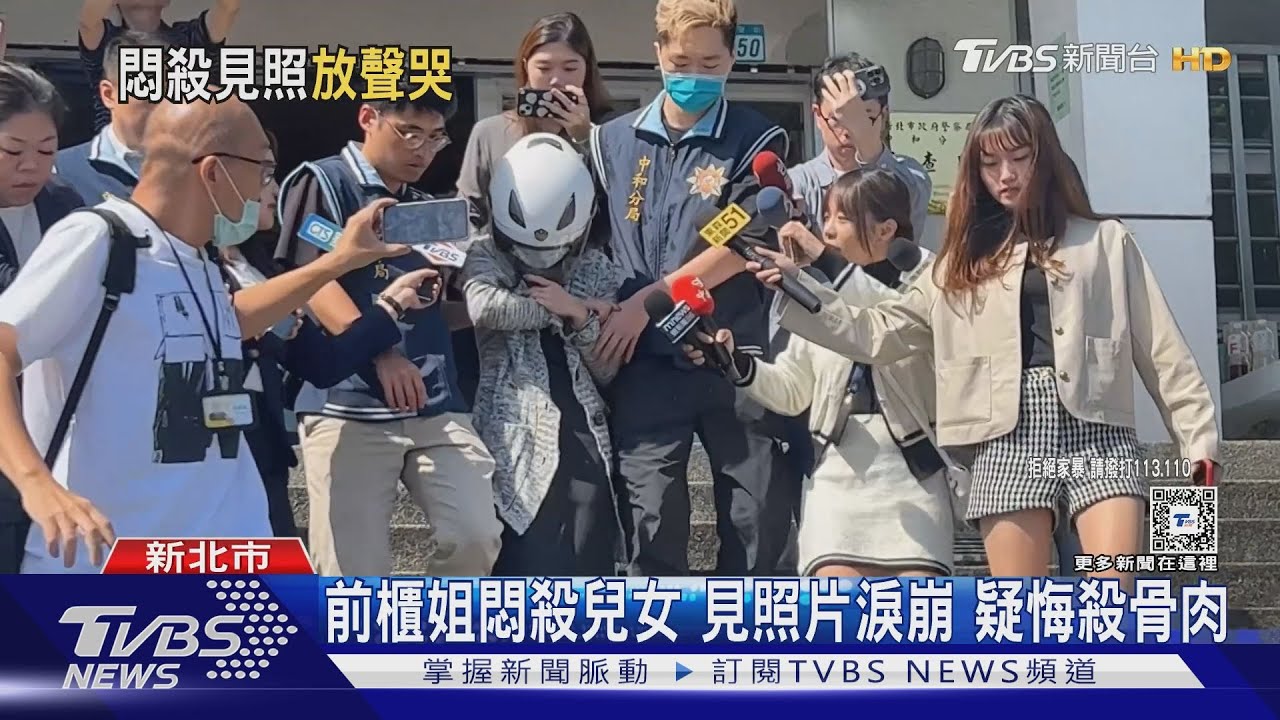 前櫃姐悶殺兒女　見照片淚崩　疑悔殺骨肉