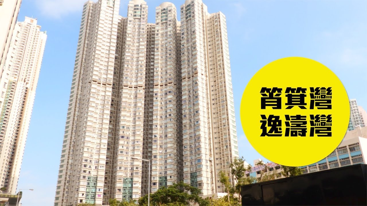 逸濤灣- 西灣河| 屋苑專頁| 美聯物業 逸濤灣- 西灣河| 屋苑專頁| 美聯物業