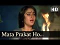 Mata Prakat Ho - Jeetendra - Jaya Pradha - Swarag Se Sunder - Best Bollywood Bhajjans & Aartis Mata Prakat Ho - Jeetendra - Jaya Pradha - Swarag Se Sunder - Best Bollywood Bhajjans & Aartis