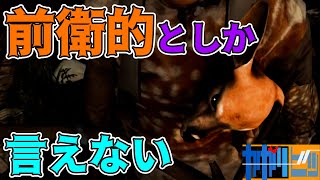 #22  偏屈二人で『The Forest』【ゲーム実況】