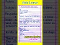 Sick Leave Application Sick Sickleave Shorts Yt Application