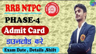 NTPC Admit Card Kaise Download kare //RRB NTPC phase 4 Exam Details