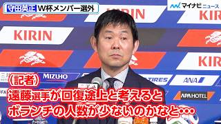 【守田選外】日本代表ボランチは？
