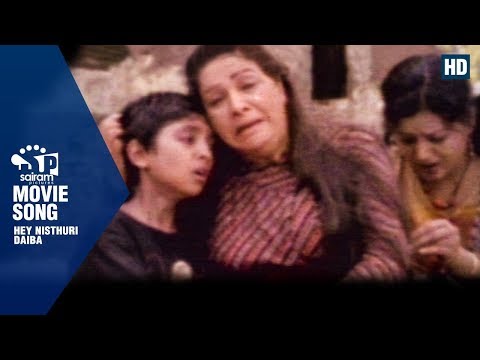 हे निष्ठुरी दैब ! Hey Nisthuri Daiba | Maidan | Nepali Movie Song | Siba Pariyar | Ft. Rekha Thapa |