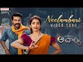 Acharya​ Neelambari Video Song Megastar Chiranjeevi RamCharan ​ Kajal PoojaHegde KoratalaSiva