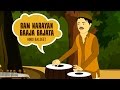 Ram Narayan Baaja Bajata - Hindi Rhymes For Children | Hindi Balgeet, Hindi Kids Songs, Hindi Poems