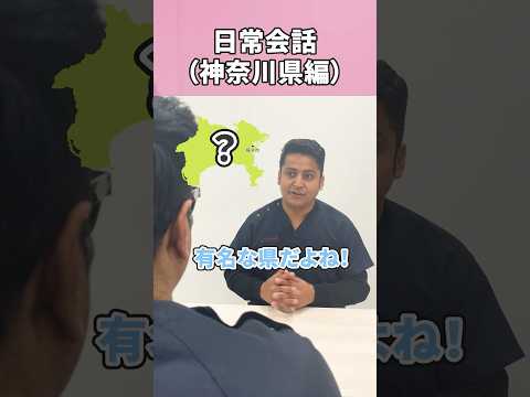 外国人看護助手横浜市民の謎 #shorts