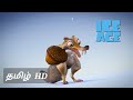 Ice Age 2002 Tamil Dubbed Movie Clip Scene 01 07 Tamil Movie
