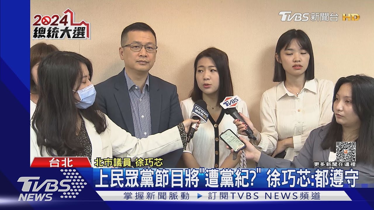 藍全代會後加嚴黨紀！　禁「蹭柯」含上節目