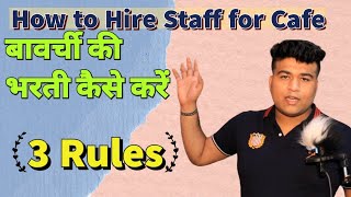 How to hire a chef for Cafe, Restaurant, Cloud kitchen, chai shop, coffee shop.