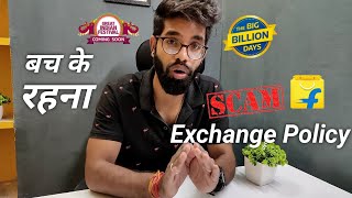 Flipkart Exchange Offer | Watch Before you exchange your Device | Big Billion Days Offer