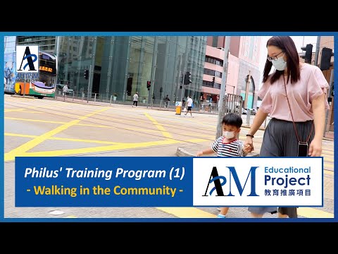 Philus' Training Program#1 - Walking in the Community Nicely with Parents (Autism Safety)