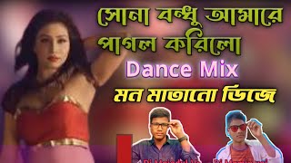 Download lagu Sona Bondhu Amare Dewana Banailo। Hard Kob Mix। Dj Remix Song By #Dj_Majadul_X_Dj_Momin |New Dj 2022 mp3