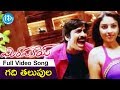 Ravi Teja Richa Gangopadhyay Song Mirapakay Movie