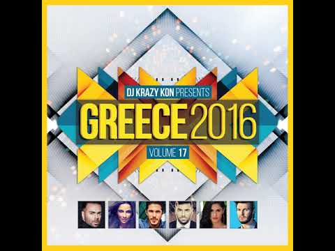 Greece 2016, Vol. 17 (Continuous Mix)