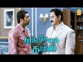 எங்கேயும் காதல் Climax சீன் Engeyum Kadhal HD Movie Jayam Ravi H