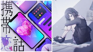 Cover art for Mobile Love Story | Nightcord at 25:00