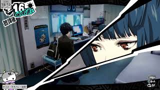 ペルソナ5 ザ・ロイヤル【初見】 #20260913_5日目:武見先生の怪しいお薬。鴨志田パレス攻略中。