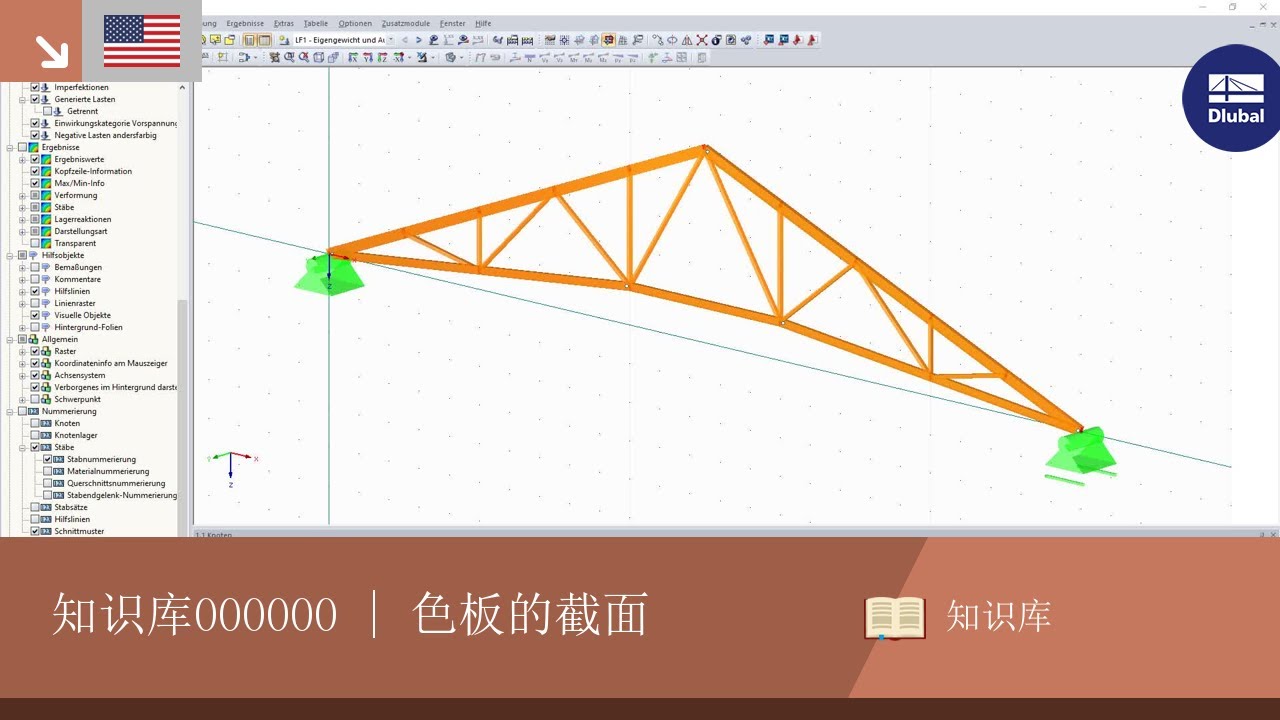 知识库000000 | 色板的截面