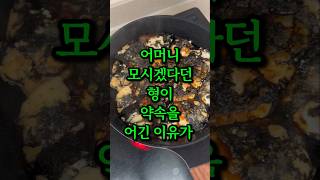 Download lagu 어머니 잘 모셔 보겠다던 형이 약속을 어긴 이유가 충격입니다. mp3