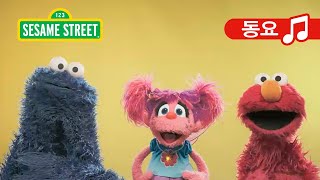 안녕! 인사 노래 (Hello Song) | Sesame Street Korean | 세서미 스트리트 한국어
