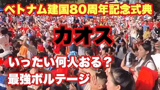 ベトナム80周年記念式典パレードに行ってきた