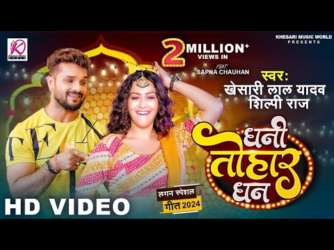 Hum Ta Khatra Me Santani Aata Kha Ke Chal Jayeh Garam Paratha |#Khesari Lal Yadav | Dhani Tohar Dhan