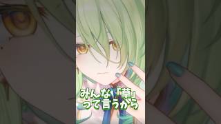 日本語が難しいファウナ【ホロライブ切り抜き/Ceres Fauna/ホロぐら】 #vtuber #hololive