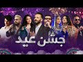 Jashn Eid 2024 - Barbud Music Eid Special Show | جشن عید - ویژه برنامه عید سعید فطر باربد