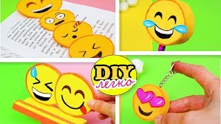 ТОП ИДЕЙ EMOJI DIY НЕОБЫЧНЫХ И ПОЛЕЗНЫХ СВОИМИ РУКАМИ БЫСТРО