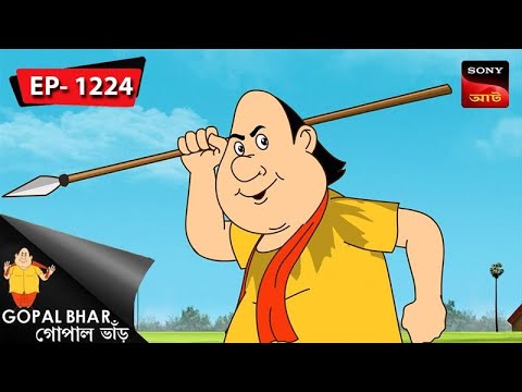 হাচির কোর | Gopal Bhar | Episode - 1224
