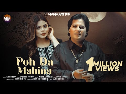 Poh Da Mahina