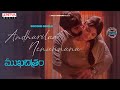 Andharilaa Nenunnana Lyrical Mukha Chitram Vikas Vasista Priya Vadlamani Kaala Bhairava
