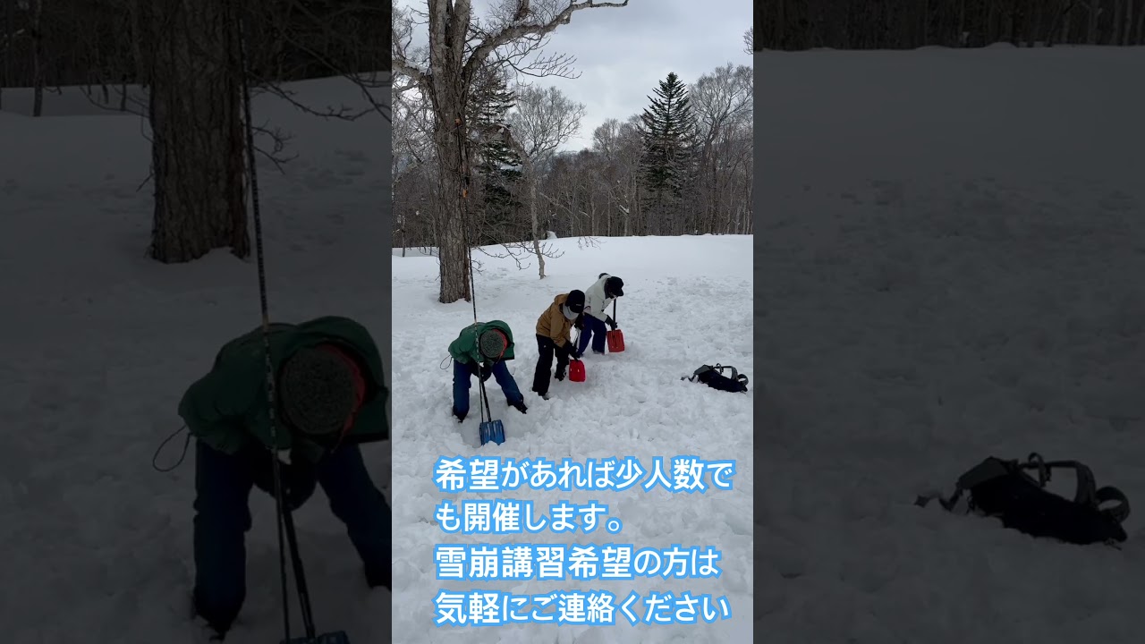雪崩講習　北海道の中山峠で雪崩講習開催しました。少人数でも要請があれば開催します。雪崩講習希望の方は気軽にご連絡ください。#雪崩講習 #バックカントリー #北海道