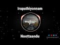 Irupathiyonnam Noottaandu BGM