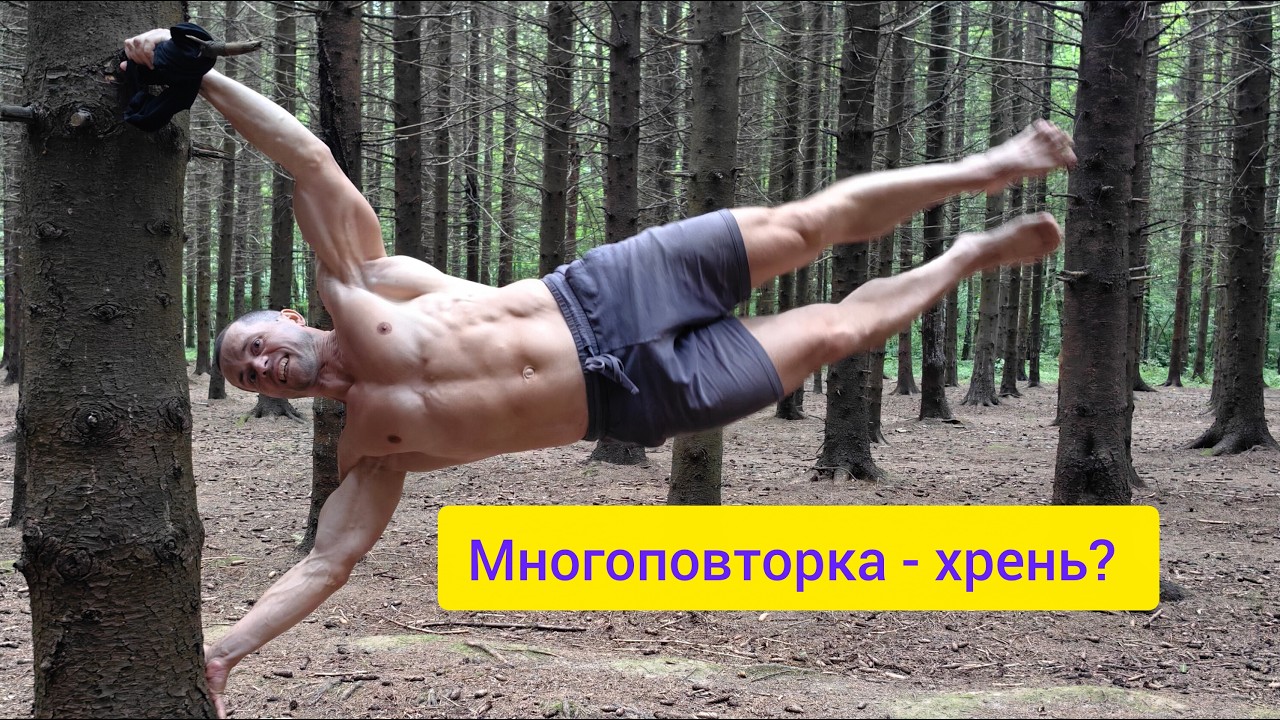 Шреддер насыпает критики Папе Смиту за многоповторку! Кач на массу