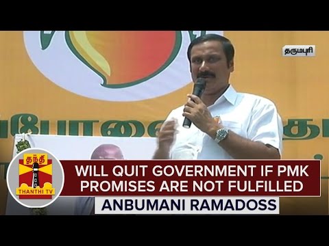 "Will Quit Government If PMK Promises Are Not FulFilled" - Anbumani Ramadoss