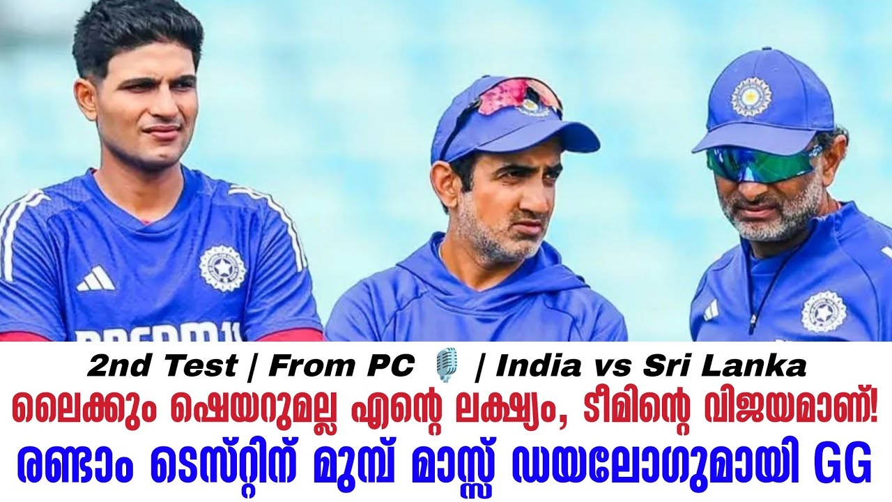 ലൈക്കും ഷെയറുമല്ല എൻ്റെ ലക്ഷ്യം, ടീമിൻ്റെ വിജയമാണ്!?