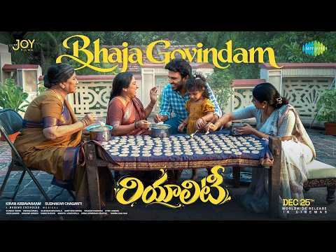 Bhaja Govindam - Lyrical | Reality | Kiran Abbavaram | Bheems Ceciroleo | Vaikom Vijayalakshmi