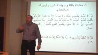 التربية الروحية   المحاضرة الرابعة image