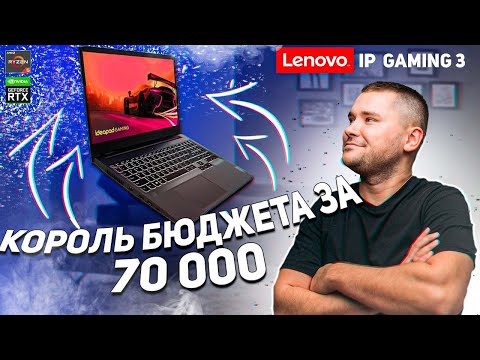 Lenovo IdeaPad Gaming 3 15ACH6 Ryzen 5 5600H 16Gb SSD 512Gb RTX 3050 DOS Shadow Black