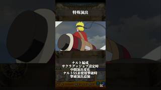 【特殊演出】世界に痛みを① #モンスト #naruto  #ナルト #ペイン天道 #shorts