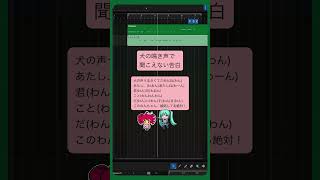 犬の鳴き声で聞こえない告白  #初音ミク #重音テト